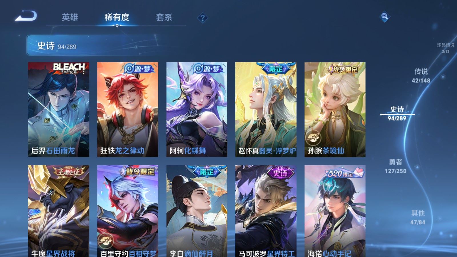 WZMMN4643103王者荣耀账号详情图17 WZMMN4643103王者荣耀账号详情图17