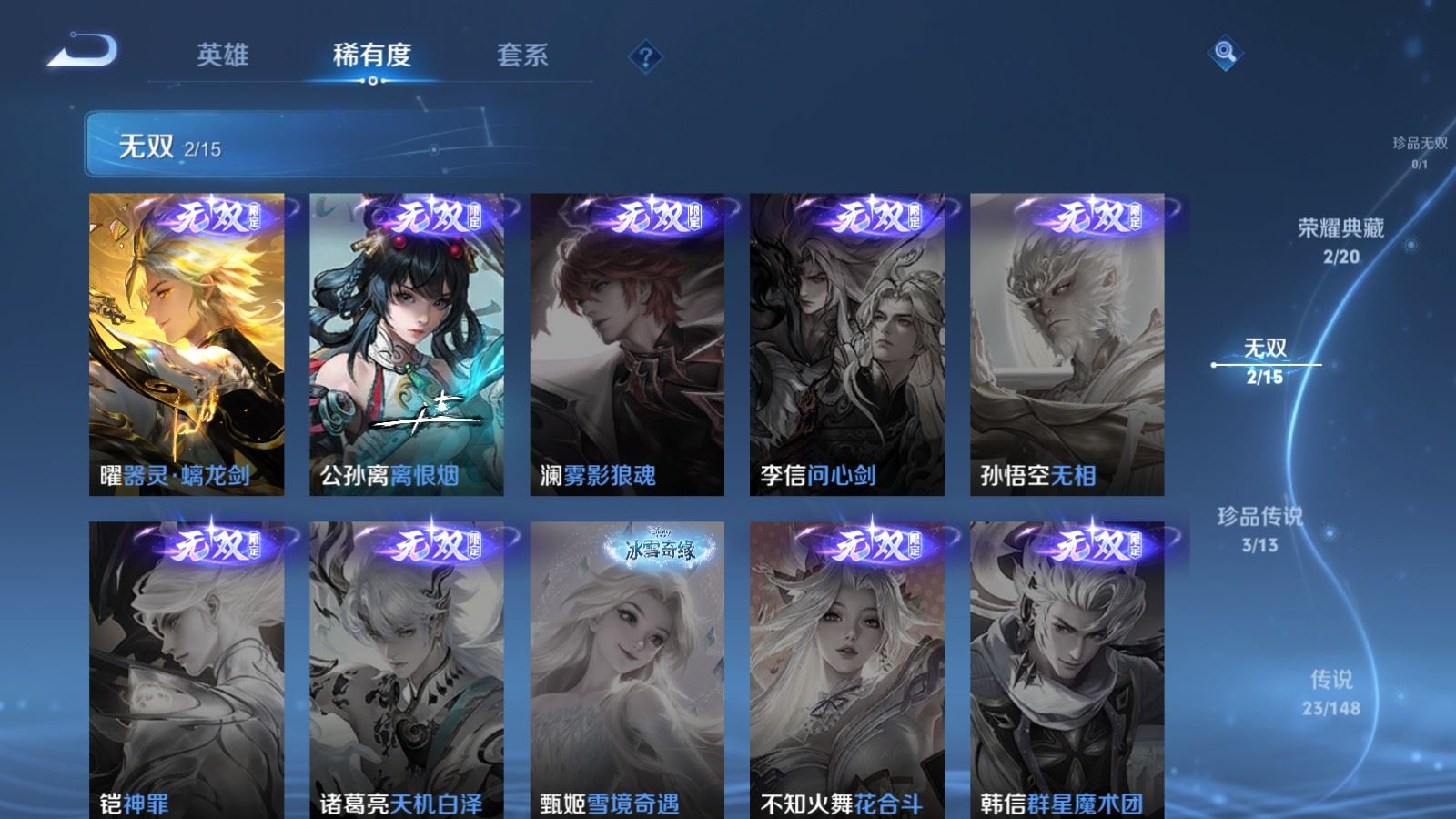 WZMMN4643075王者荣耀账号详情图9 WZMMN4643075王者荣耀账号详情图9