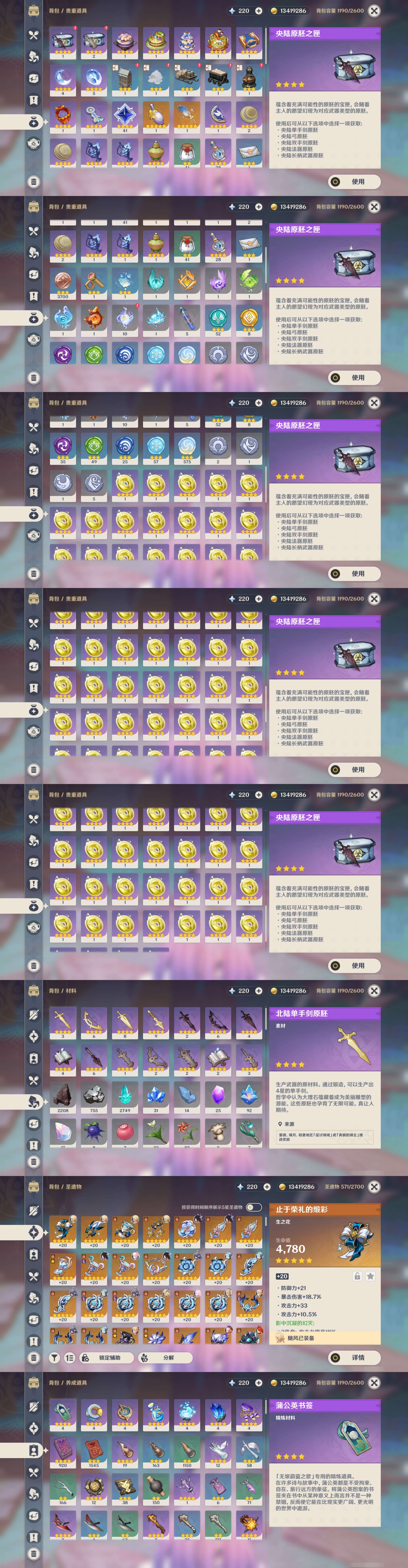 账号详情图片