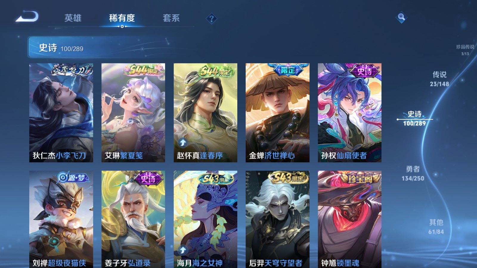 WZMMN4643075王者荣耀账号详情图14 WZMMN4643075王者荣耀账号详情图14