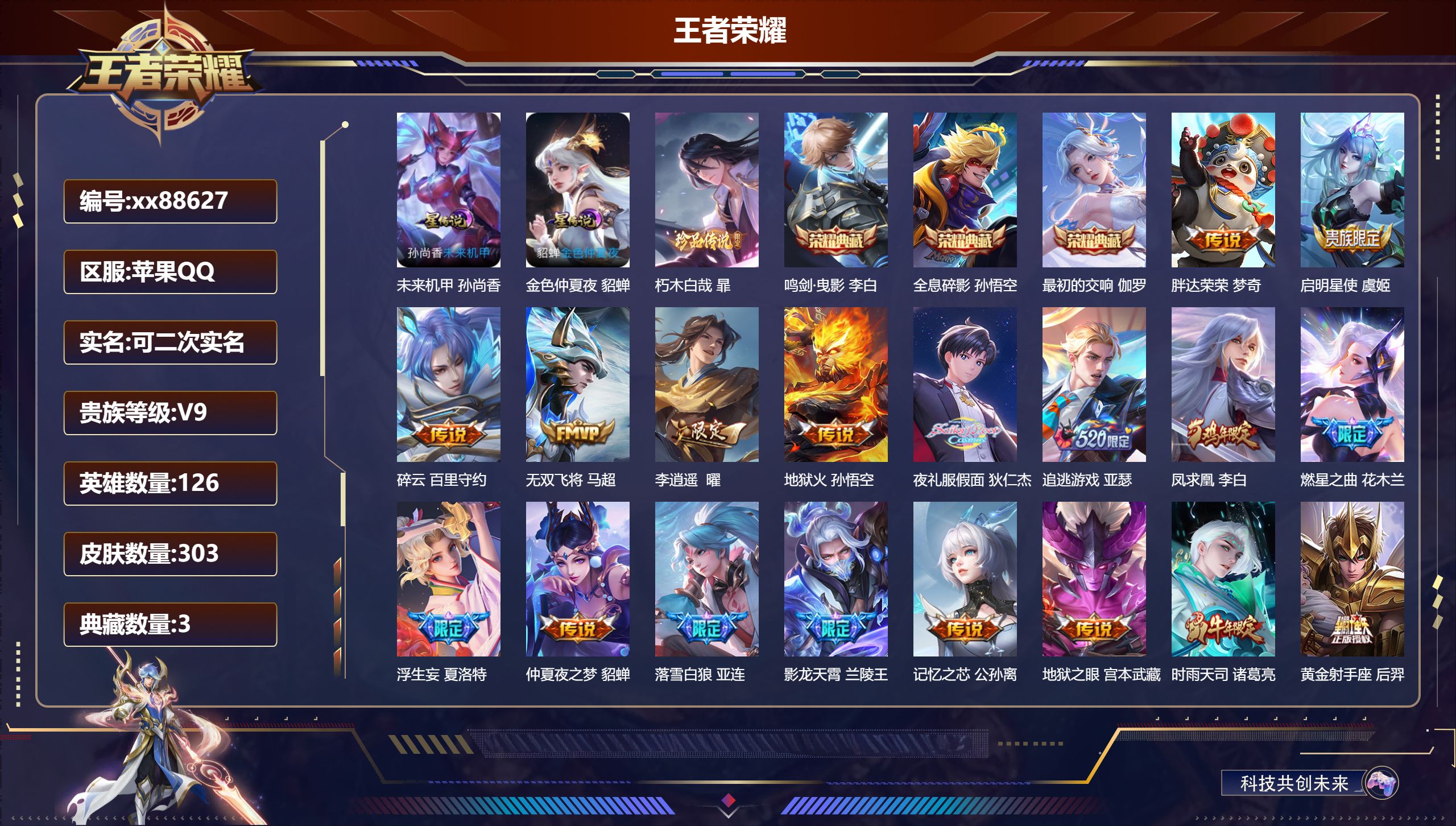 账号详情图片