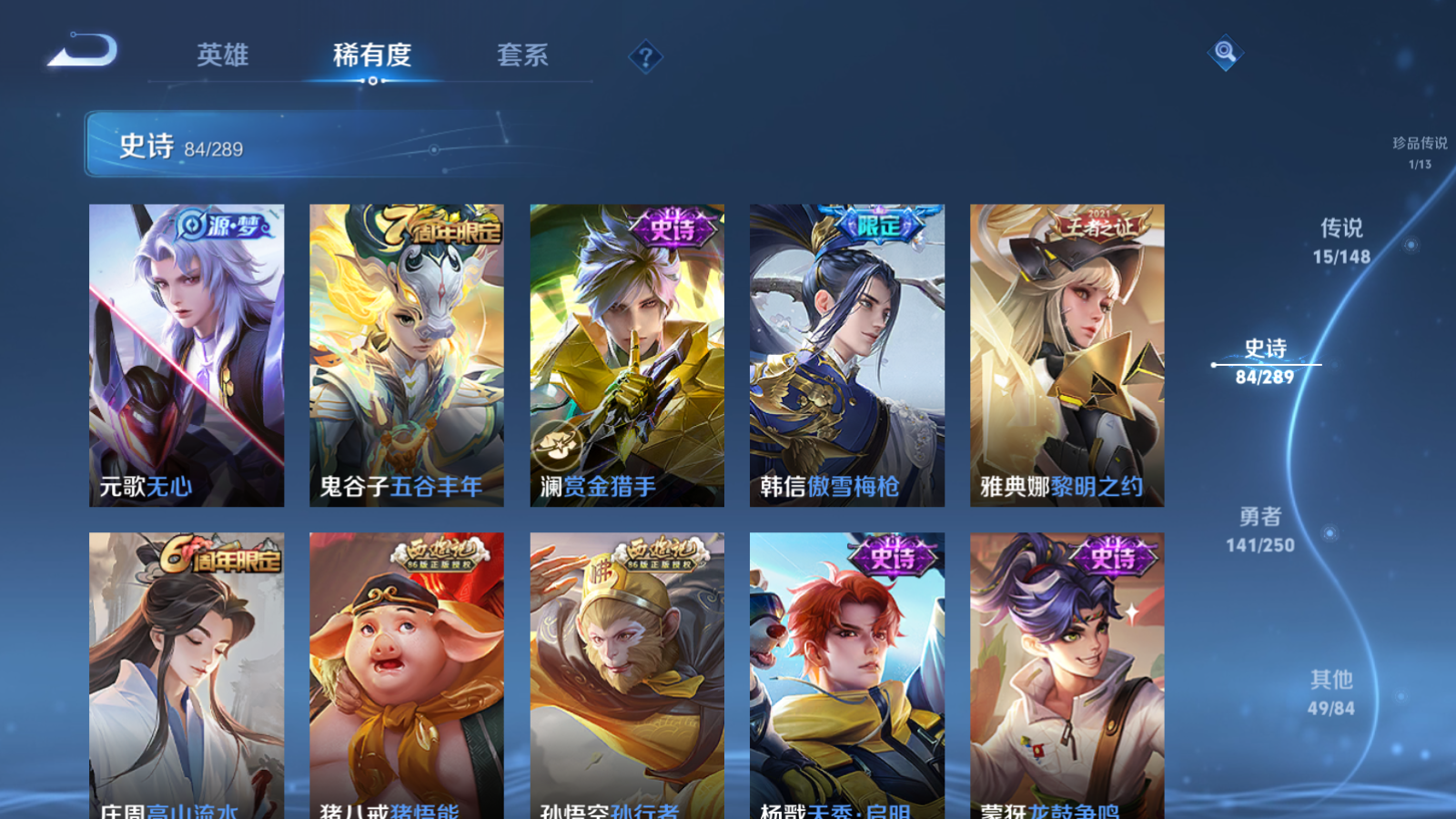 WZLX4695667王者荣耀账号详情图13