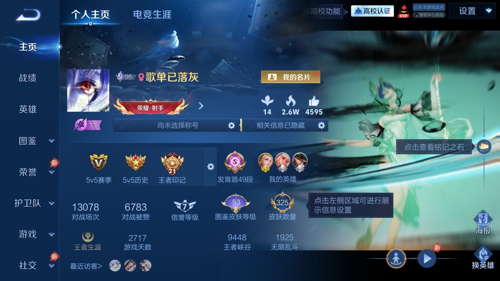WZMMN4643075王者荣耀账号详情图2 WZMMN4643075王者荣耀账号详情图2