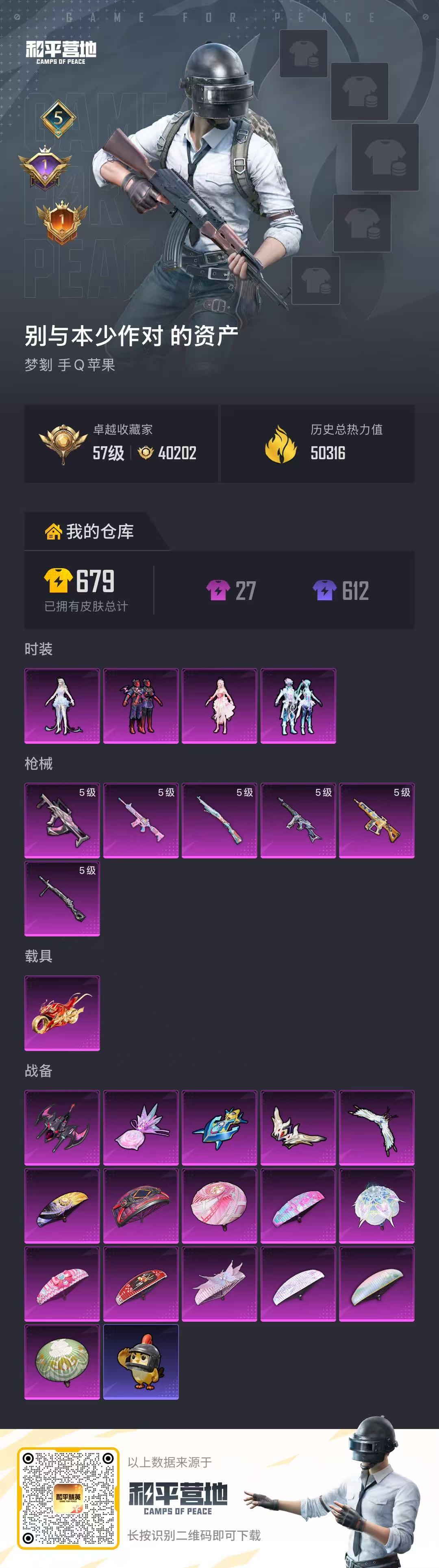 账号详情图片
