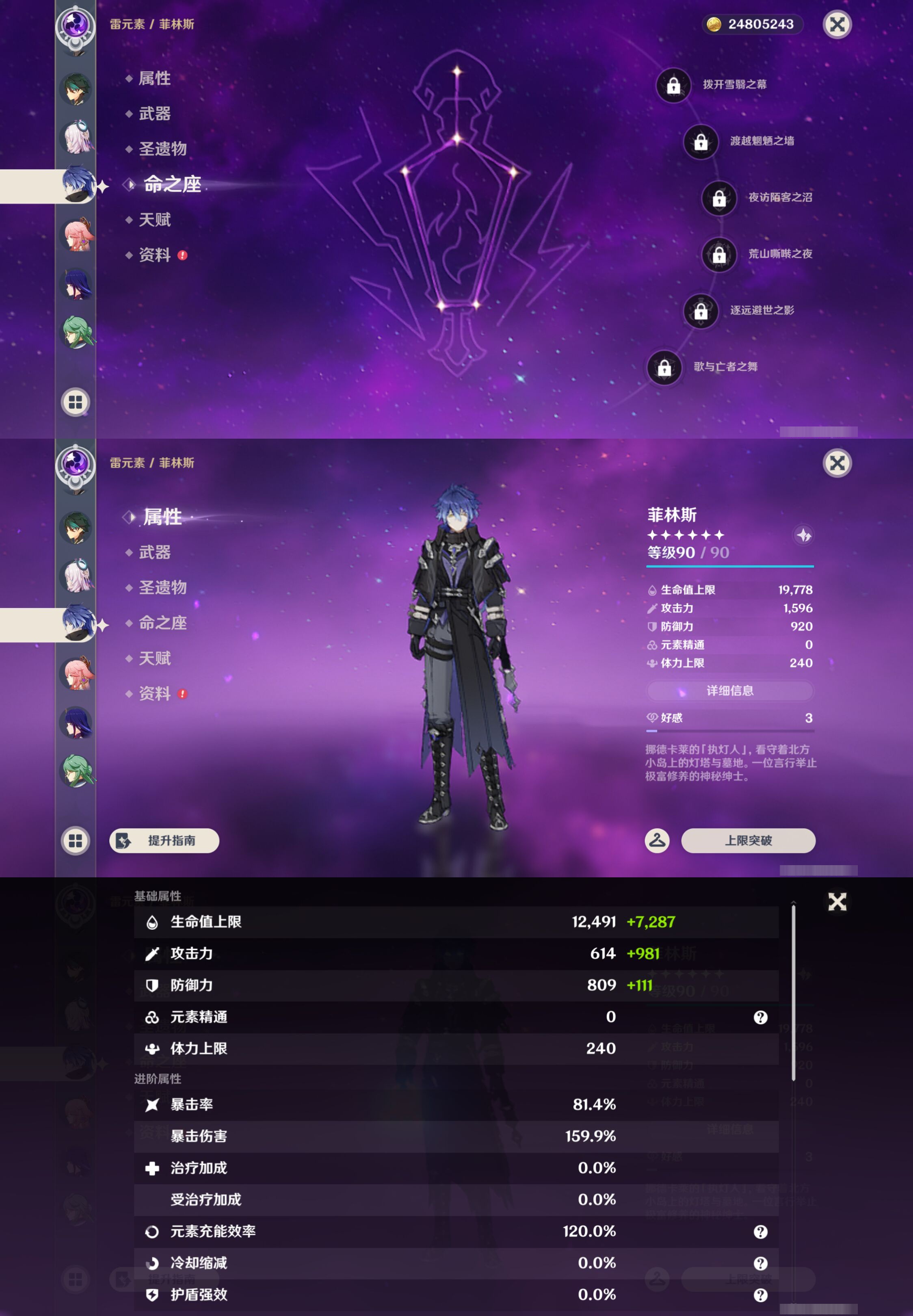 账号详情图片