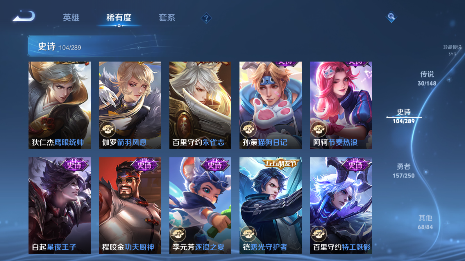 WZMMN4643669王者荣耀账号详情图17 WZMMN4643669王者荣耀账号详情图17