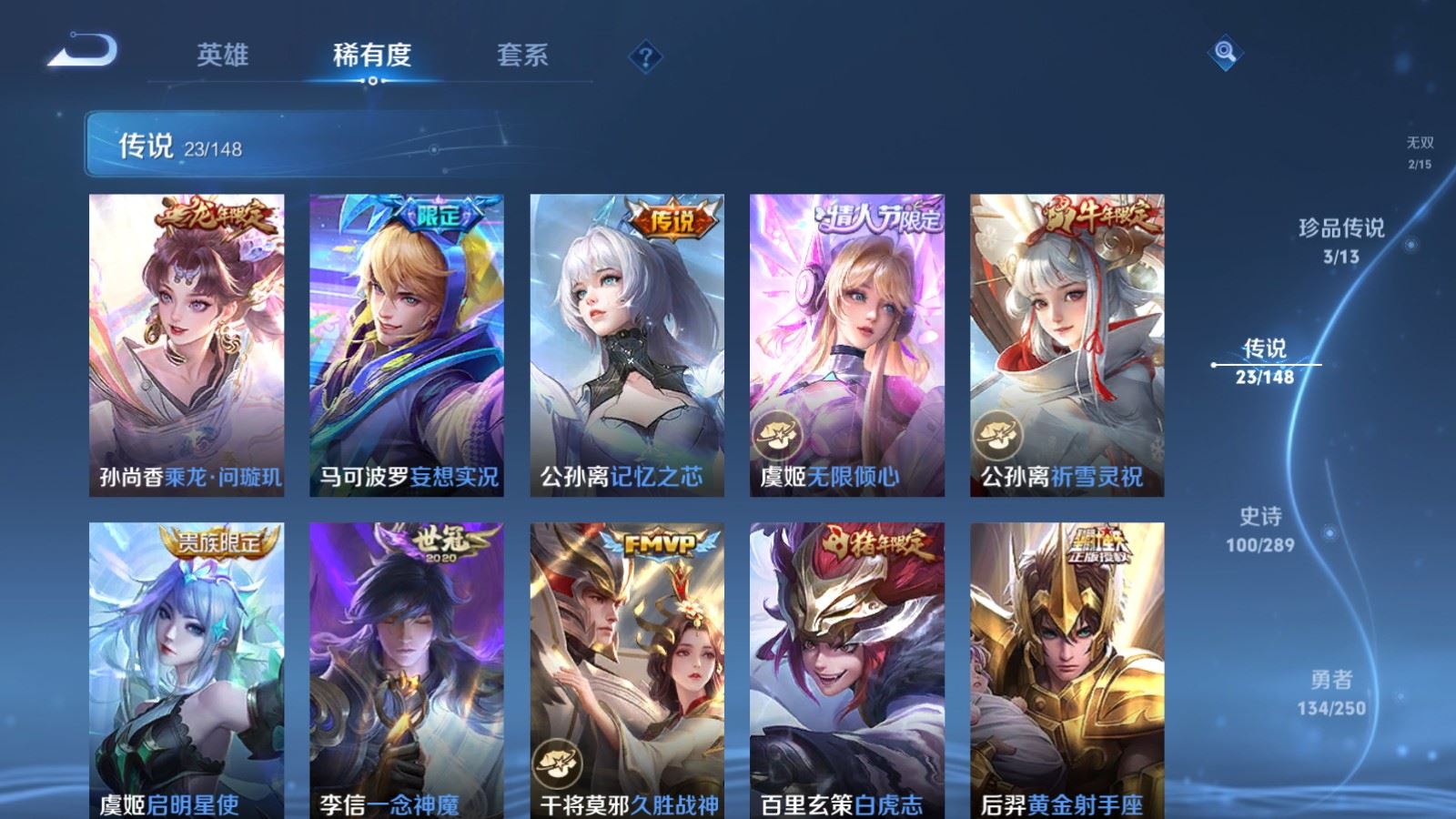 WZMMN4643075王者荣耀账号详情图12 WZMMN4643075王者荣耀账号详情图12