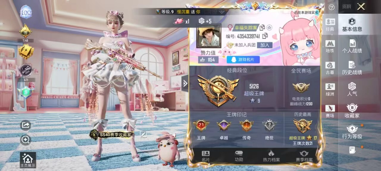 账号详情图片