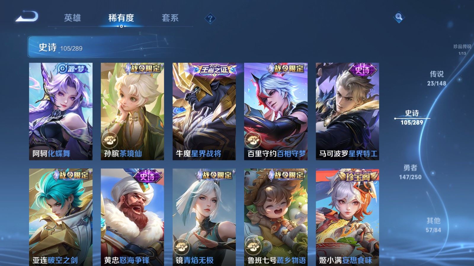 WZLX4695487王者荣耀账号详情图15 WZLX4695487王者荣耀账号详情图15