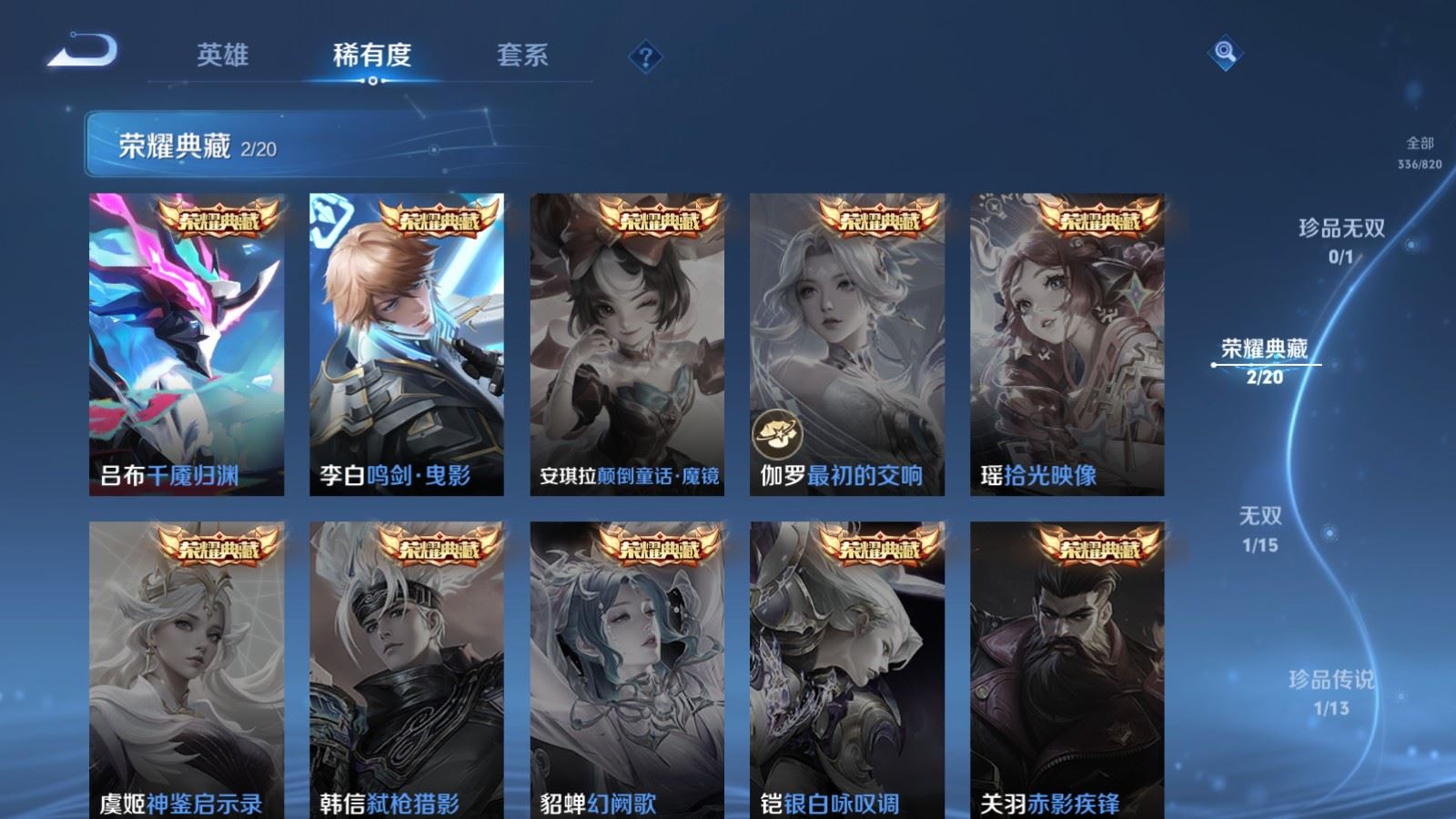 WZLX4695487王者荣耀账号详情图7 WZLX4695487王者荣耀账号详情图7