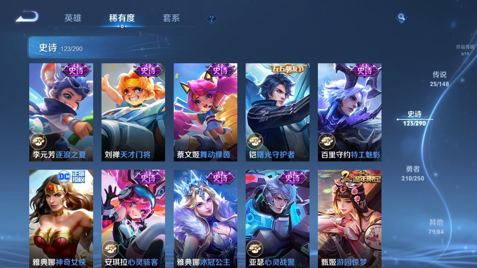 WZMMN4643081王者荣耀账号详情图22