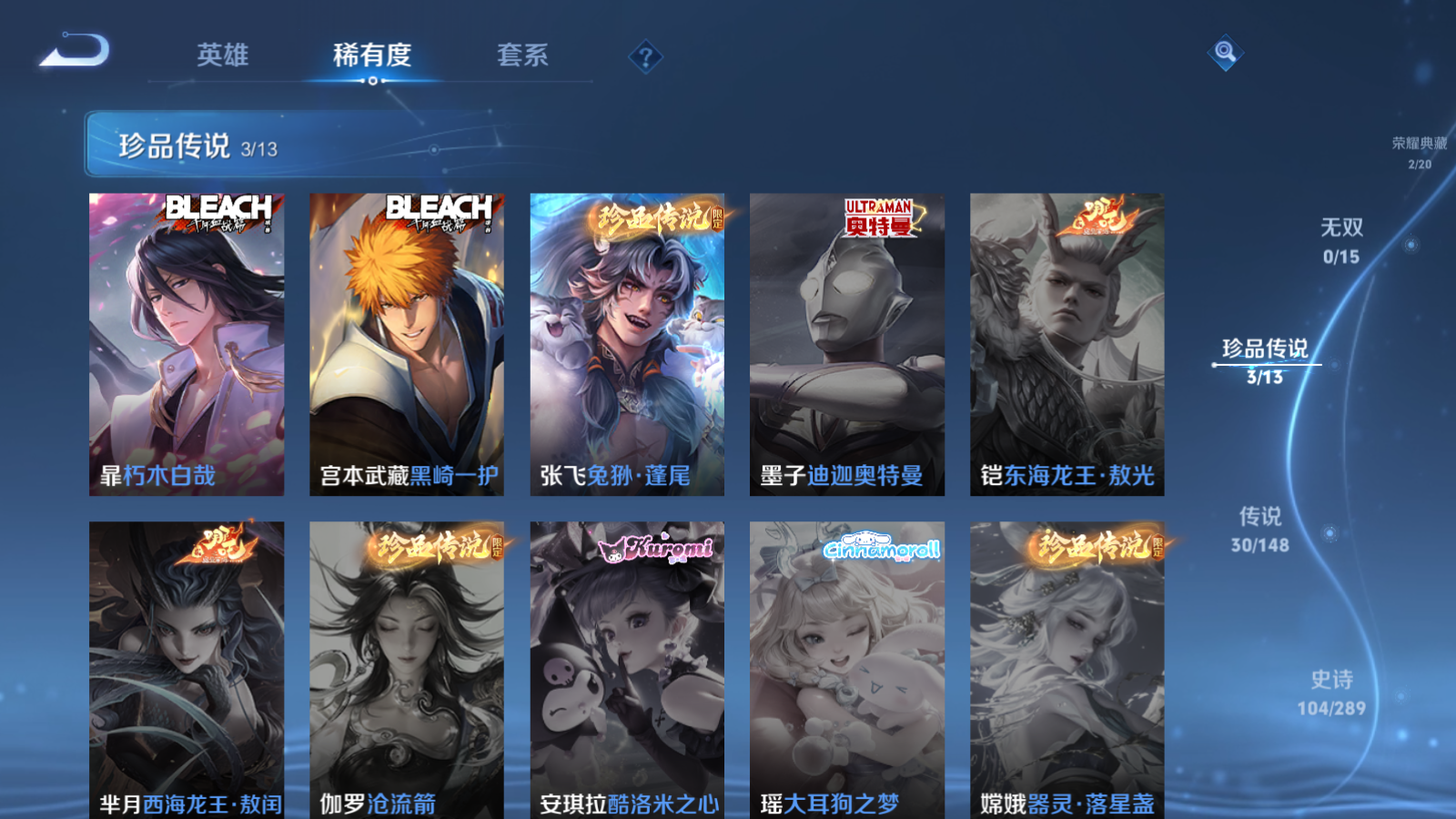 WZMMN4643669王者荣耀账号详情图7 WZMMN4643669王者荣耀账号详情图7