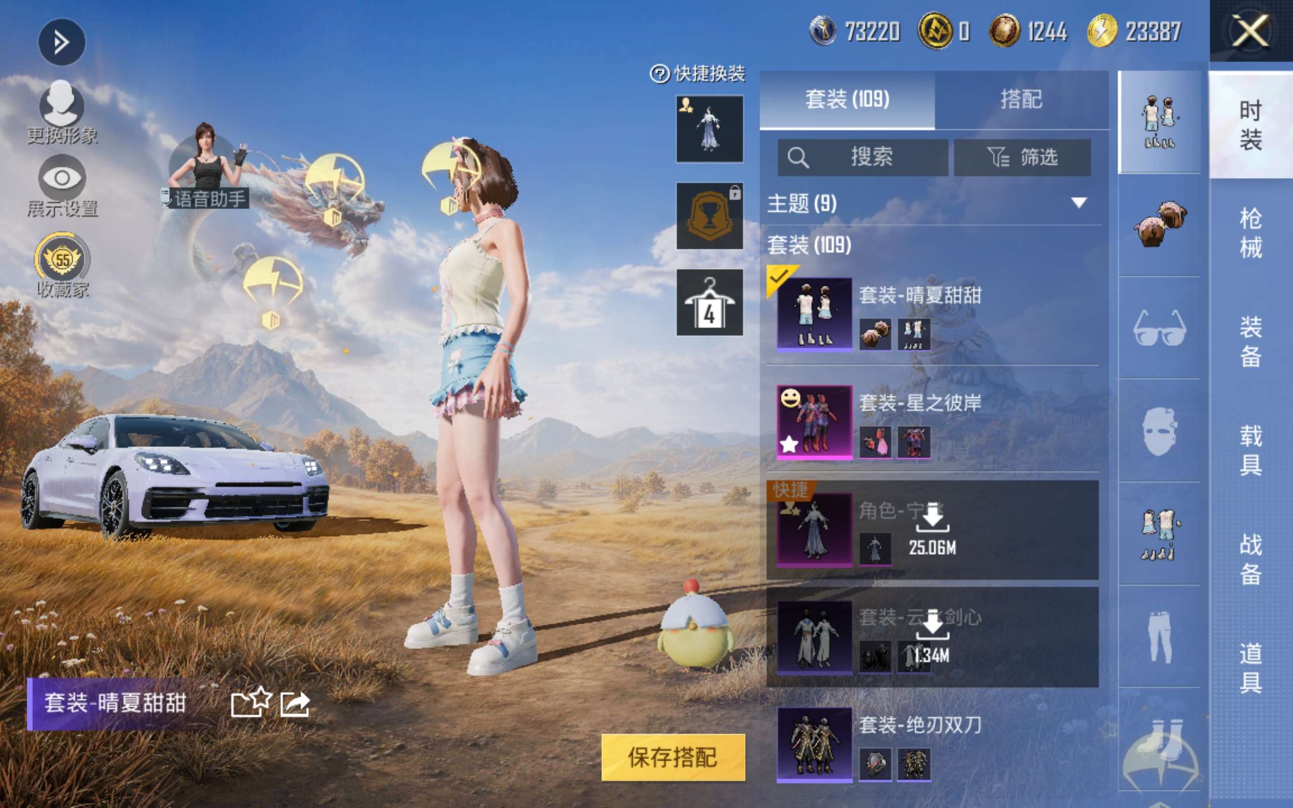 HPMMN4366857和平精英账号详情图6 HPMMN4366857和平精英账号详情图6