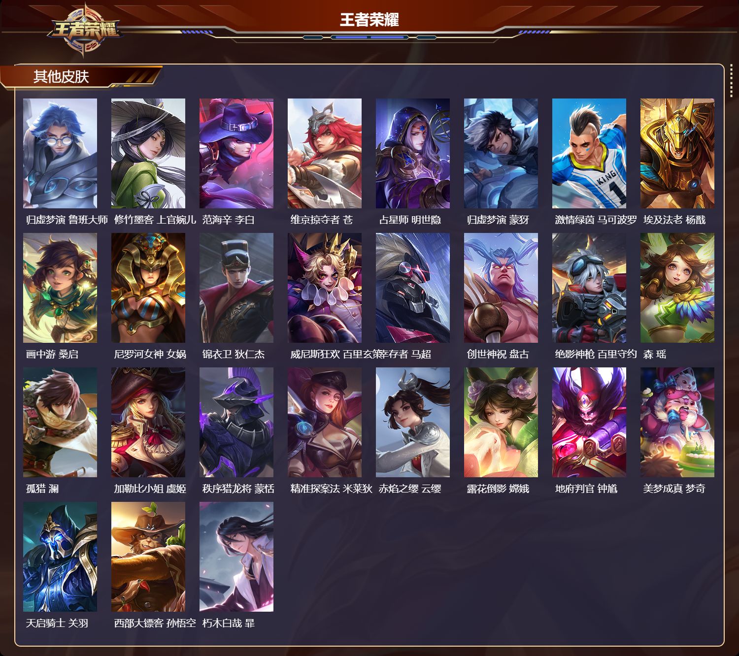 账号详情图片