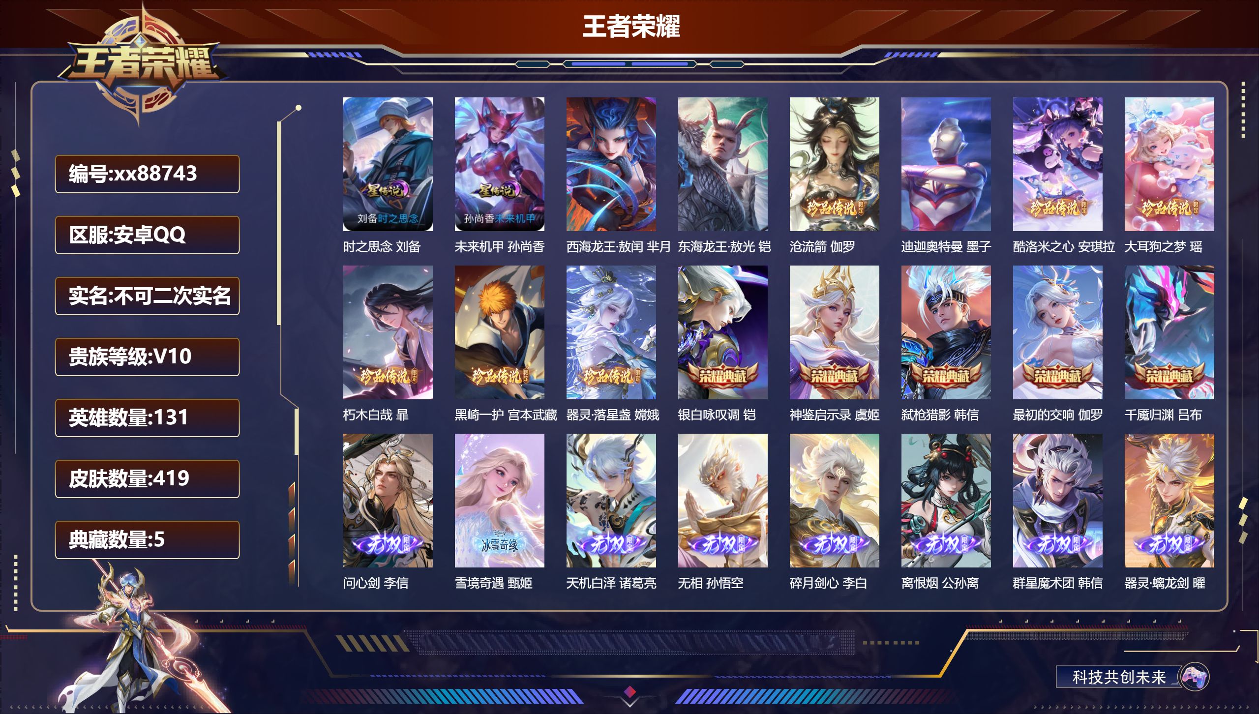 账号详情图片