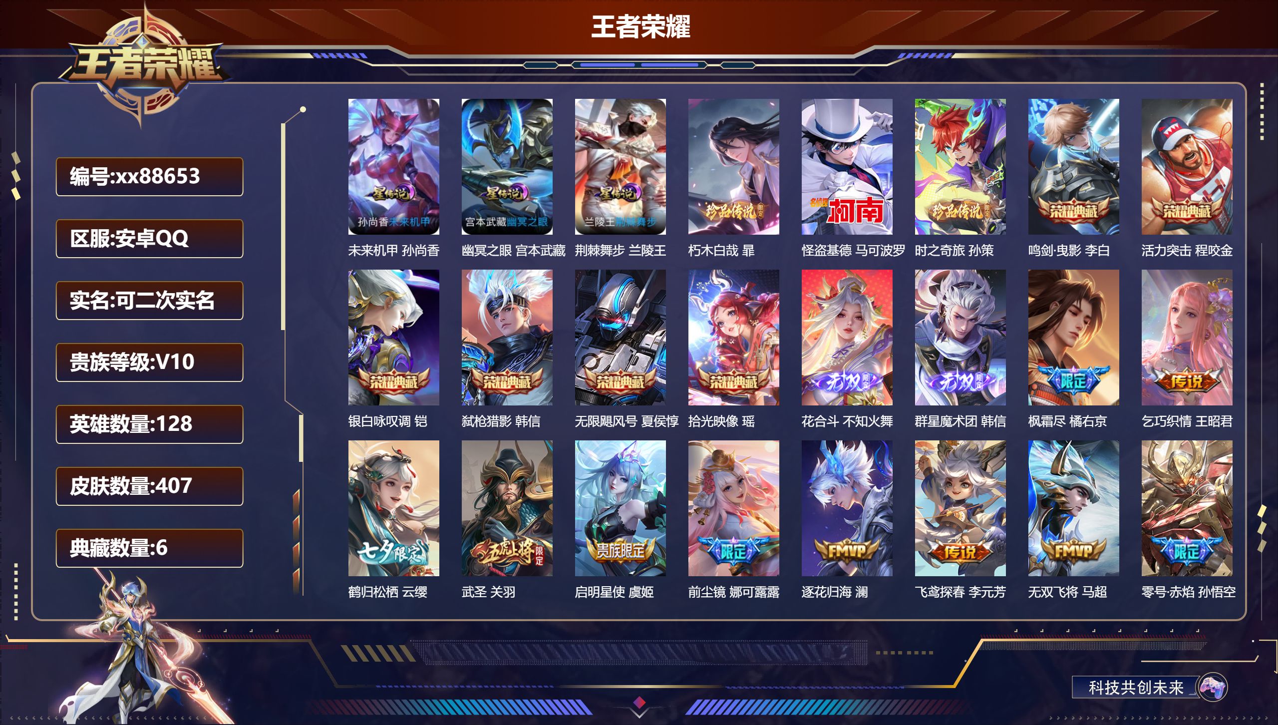 账号详情图片