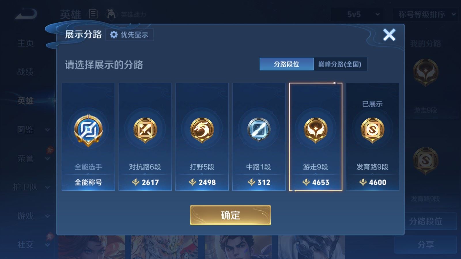 WZMMN4643081王者荣耀账号详情图5