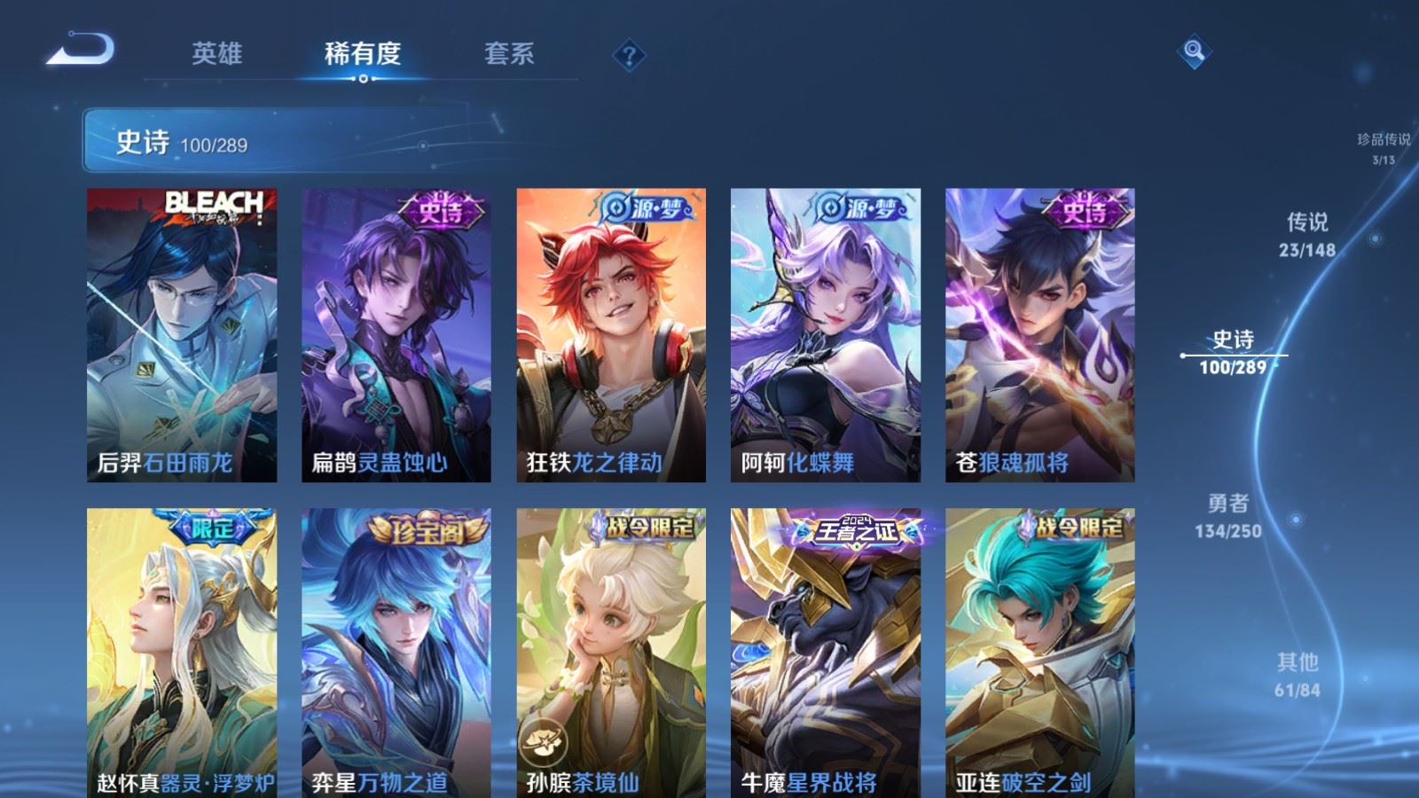 WZMMN4643075王者荣耀账号详情图16 WZMMN4643075王者荣耀账号详情图16