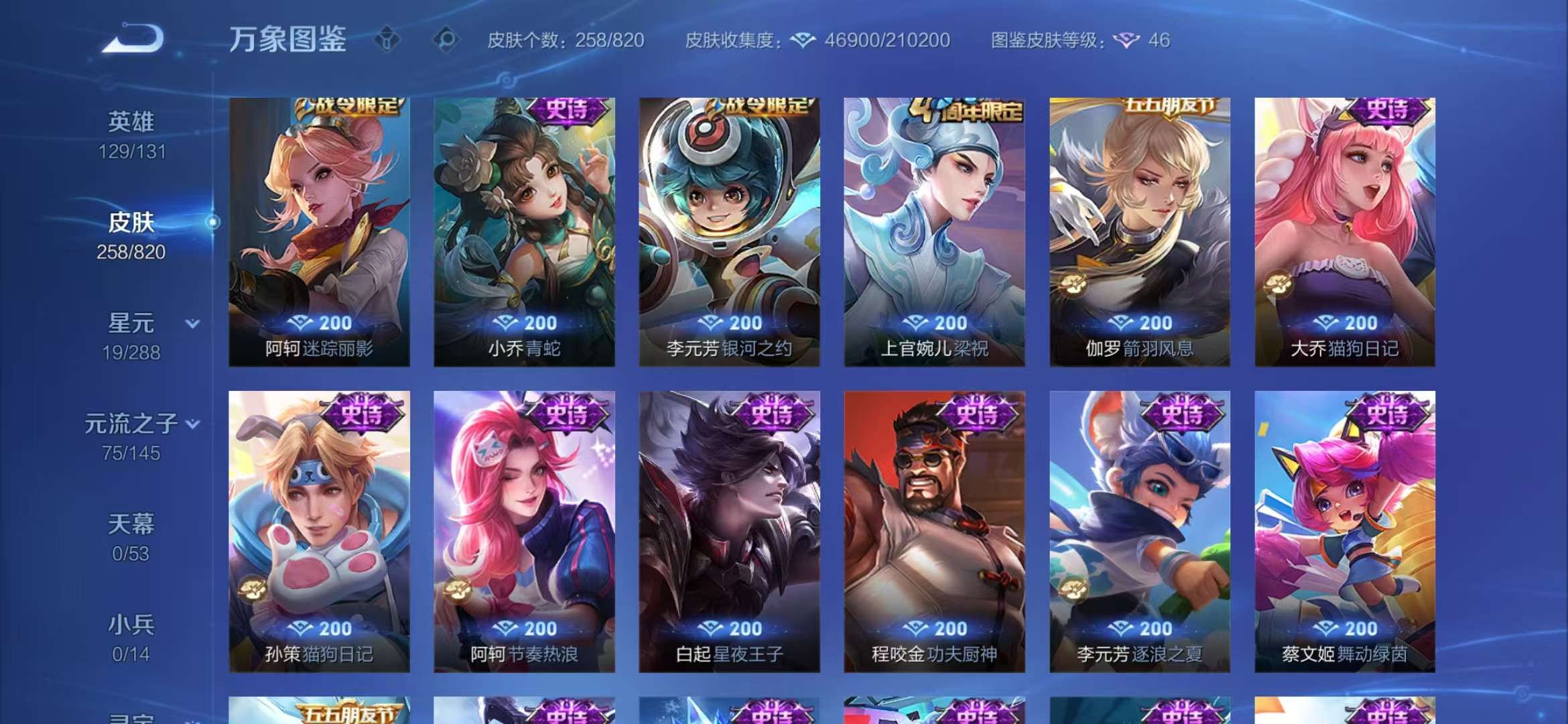 WZLX4696030王者荣耀账号详情图11 WZLX4696030王者荣耀账号详情图11