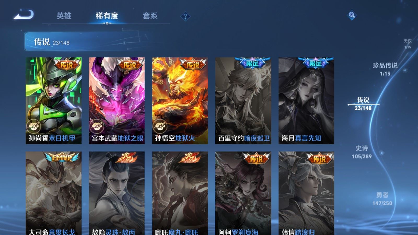 WZLX4695487王者荣耀账号详情图12 WZLX4695487王者荣耀账号详情图12