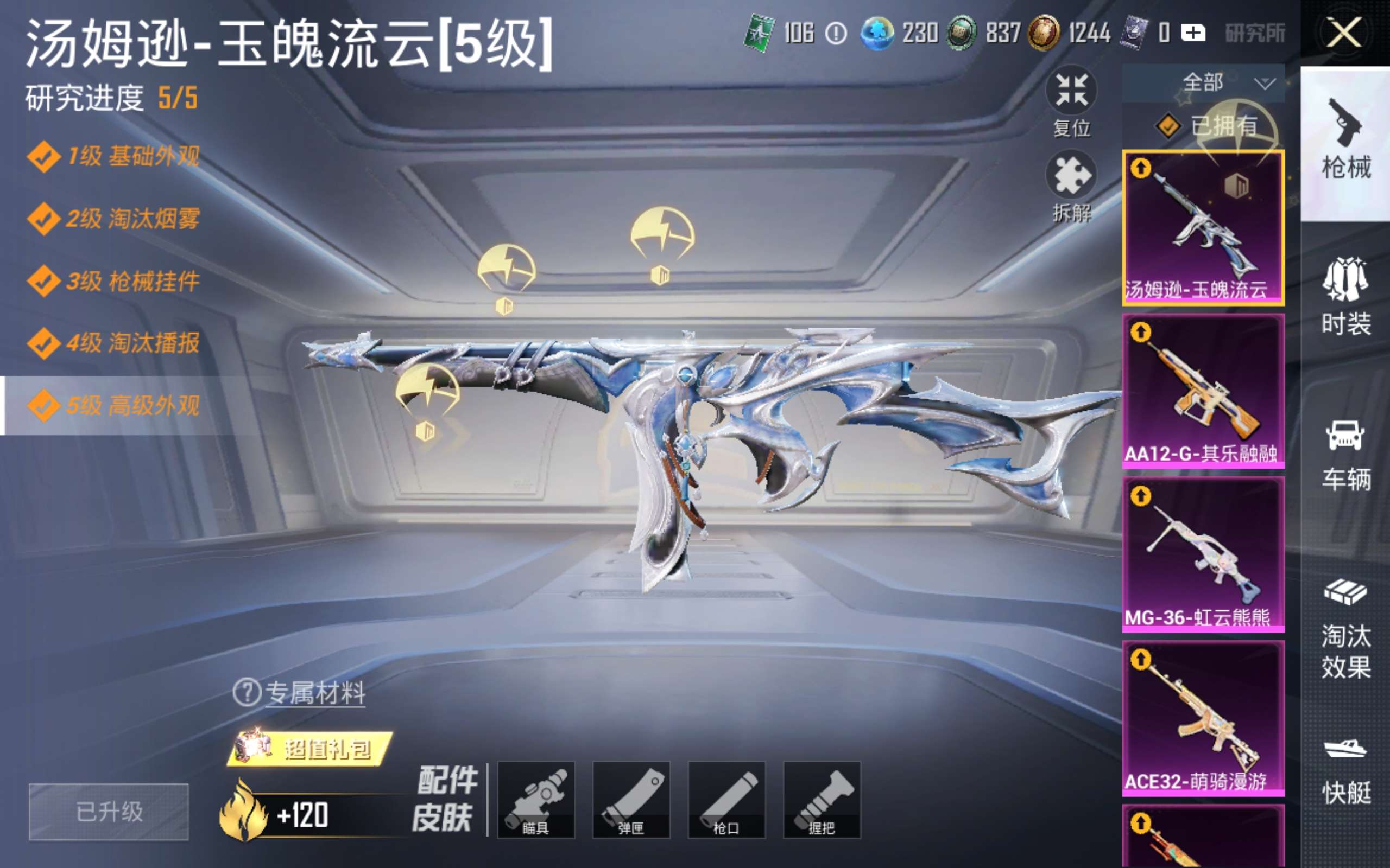 HPMMN4366857和平精英账号详情图13 HPMMN4366857和平精英账号详情图13