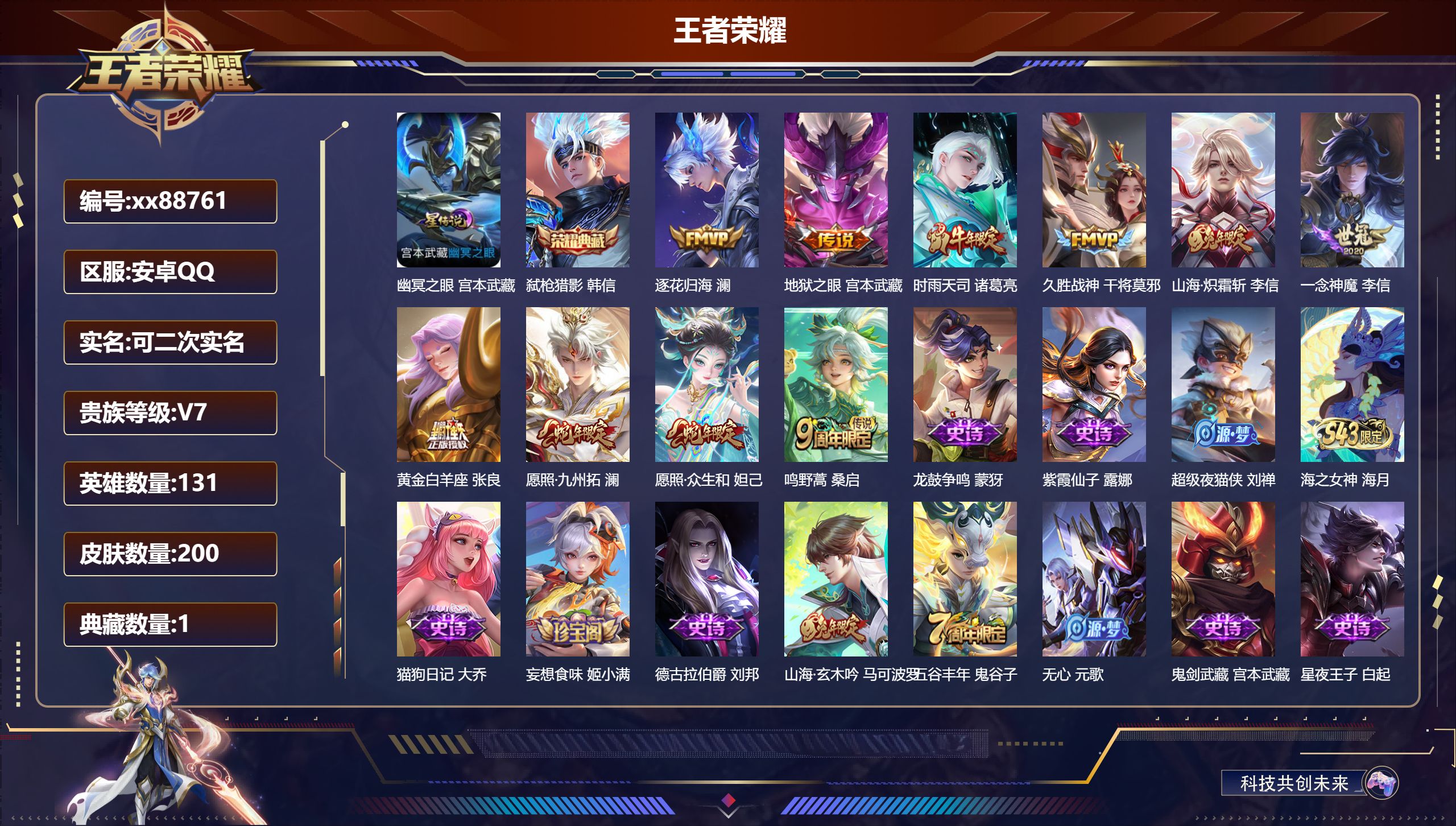 账号详情图片