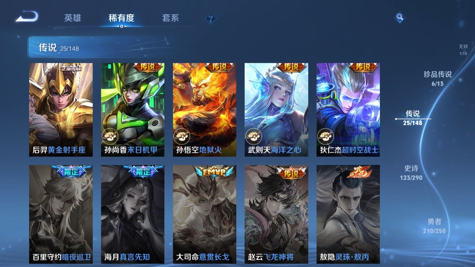 WZMMN4643081王者荣耀账号详情图13