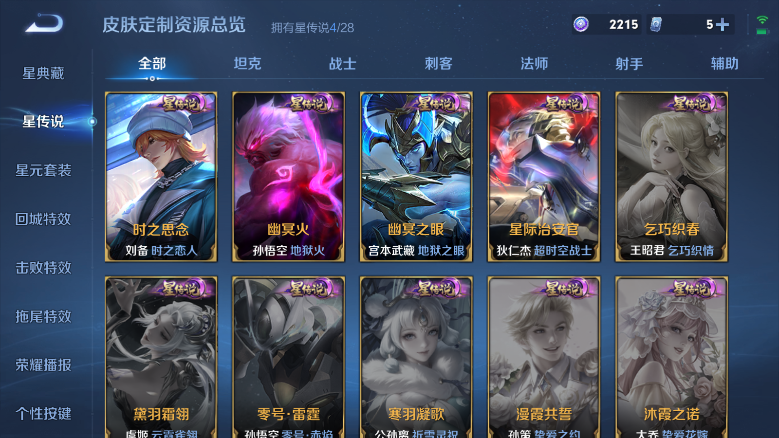 WZLX4695667王者荣耀账号详情图20