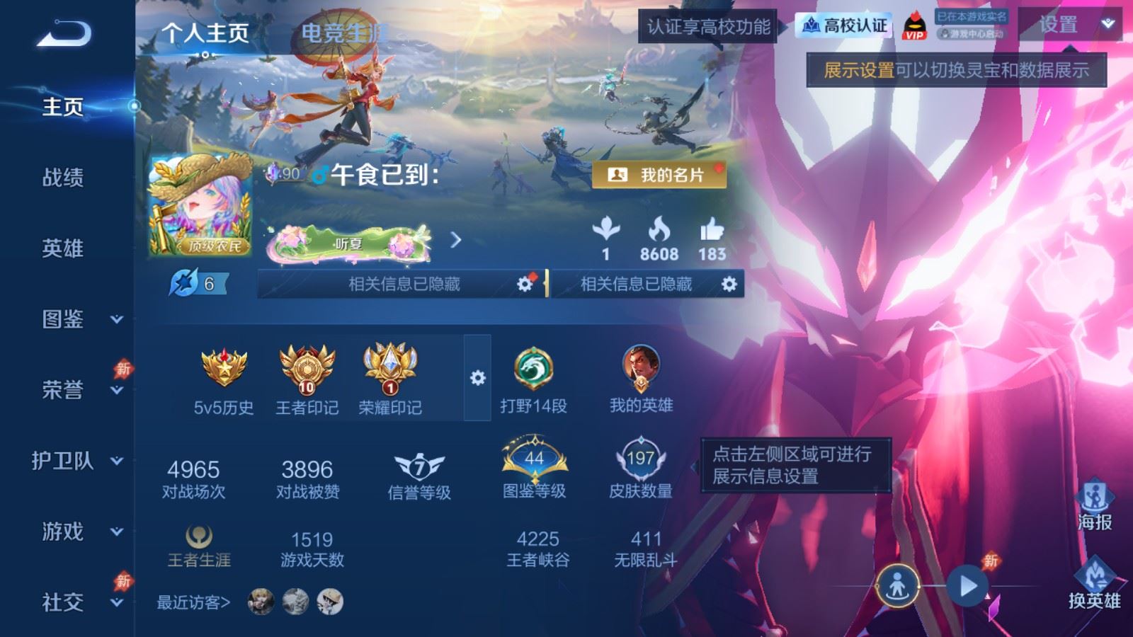 WZMMN4643110王者荣耀账号详情图2 WZMMN4643110王者荣耀账号详情图2