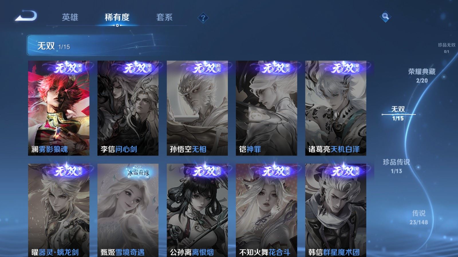 WZLX4695487王者荣耀账号详情图8 WZLX4695487王者荣耀账号详情图8