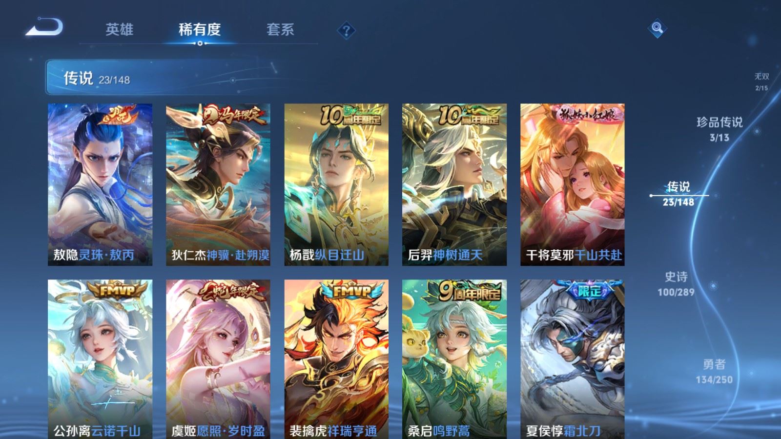 WZMMN4643075王者荣耀账号详情图11 WZMMN4643075王者荣耀账号详情图11
