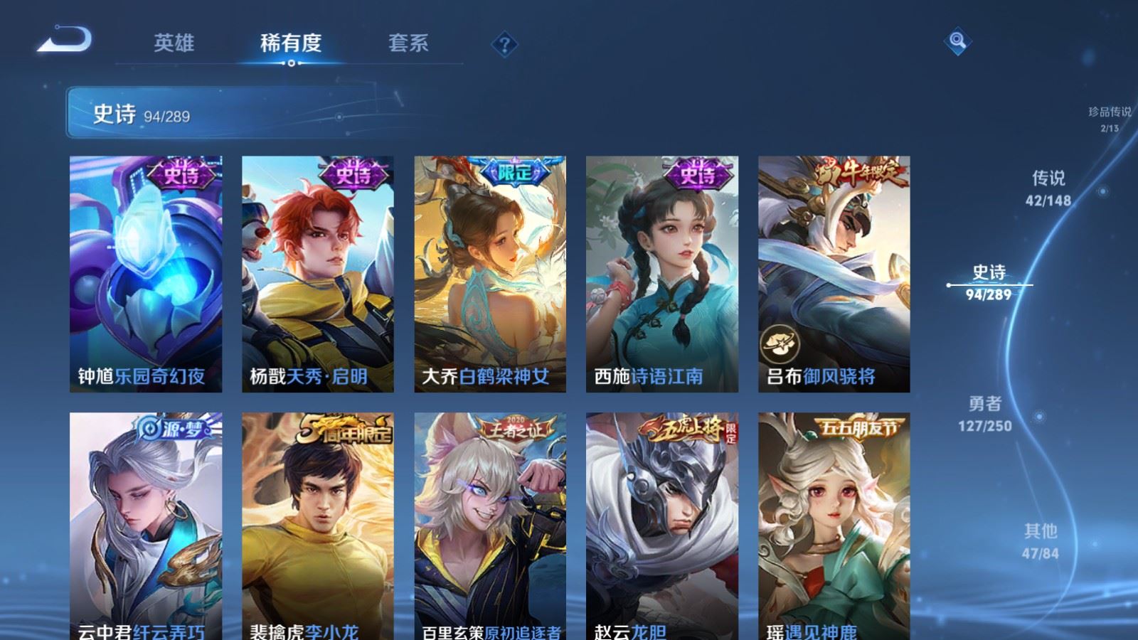 WZMMN4643103王者荣耀账号详情图20 WZMMN4643103王者荣耀账号详情图20