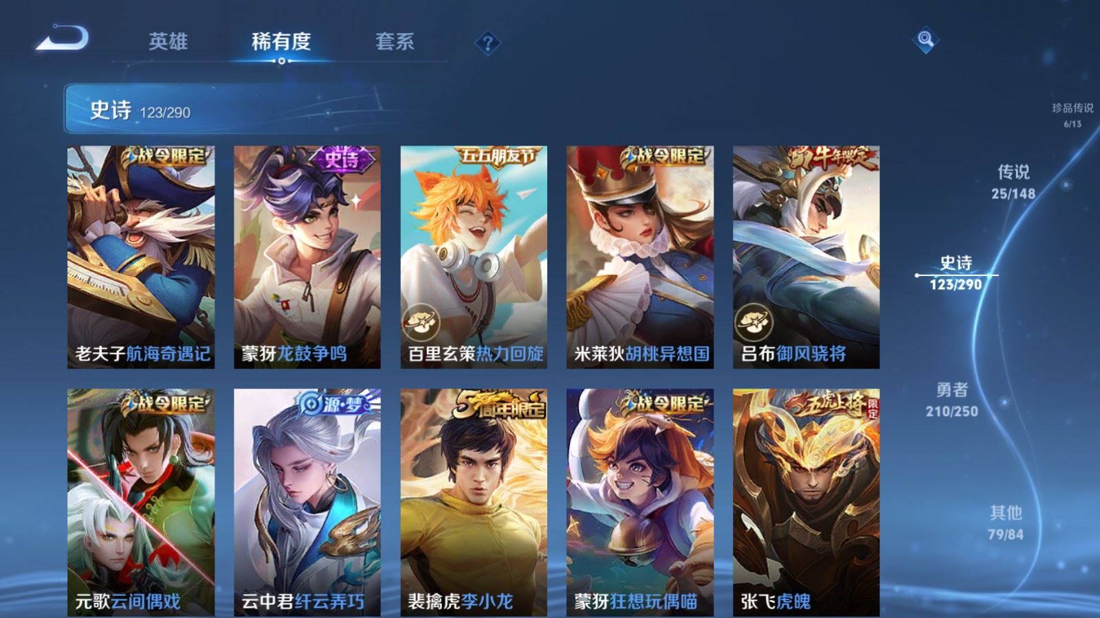 WZMMN4643081王者荣耀账号详情图19