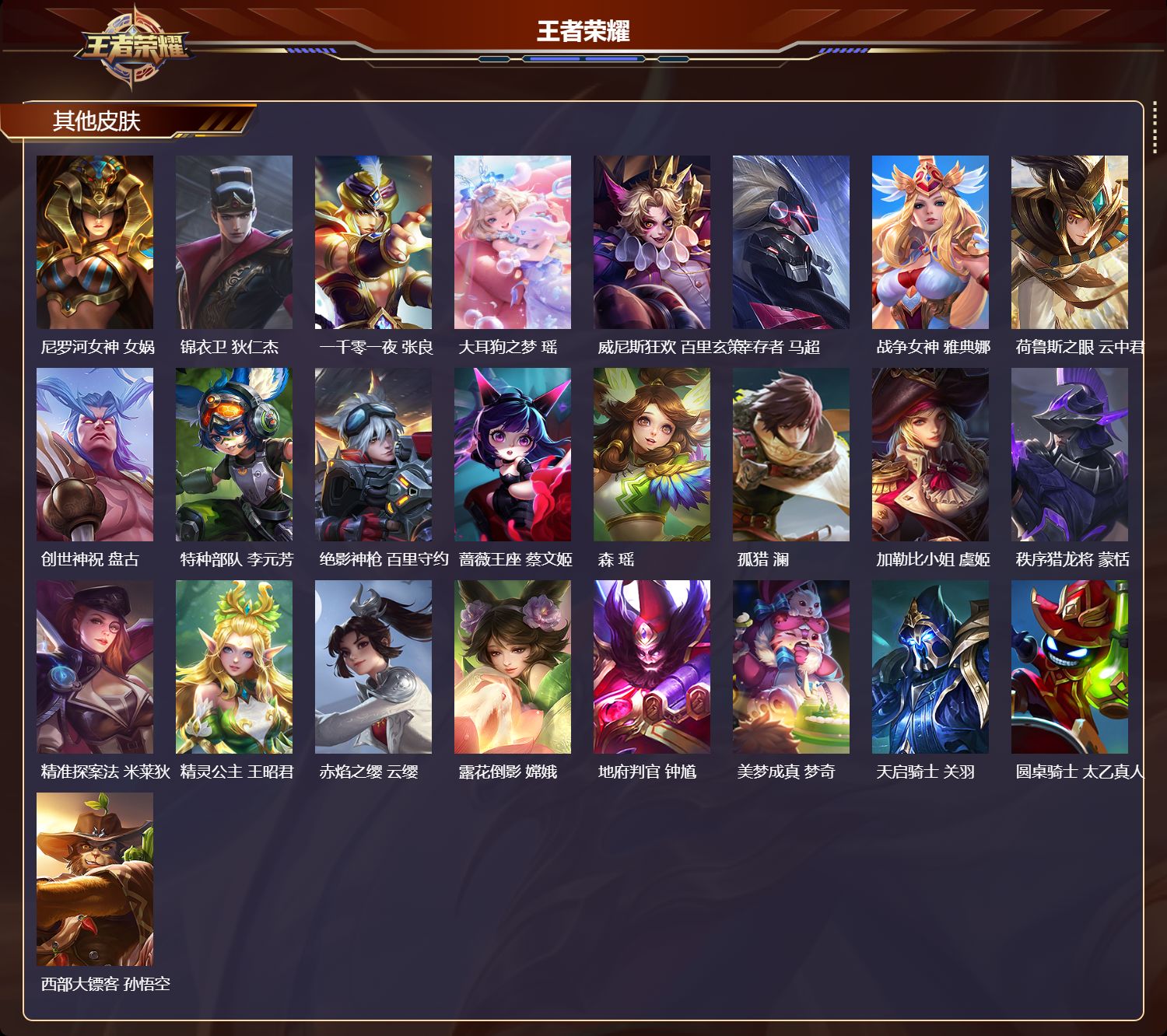 WZMK4637627王者荣耀账号详情图5 WZMK4637627王者荣耀账号详情图5