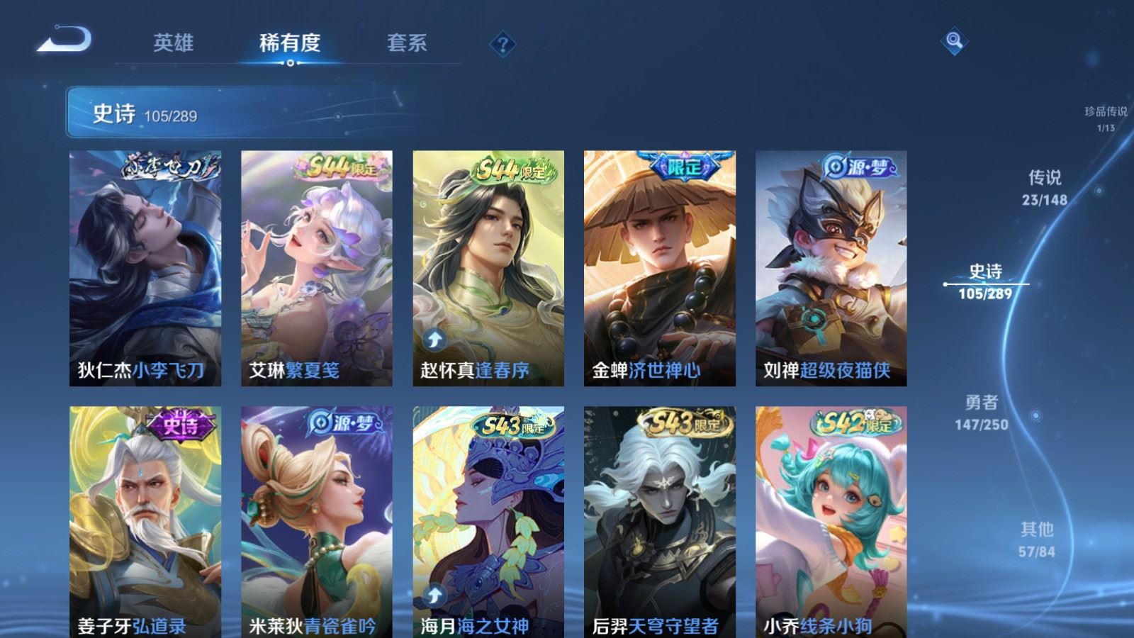 WZLX4695487王者荣耀账号详情图13 WZLX4695487王者荣耀账号详情图13