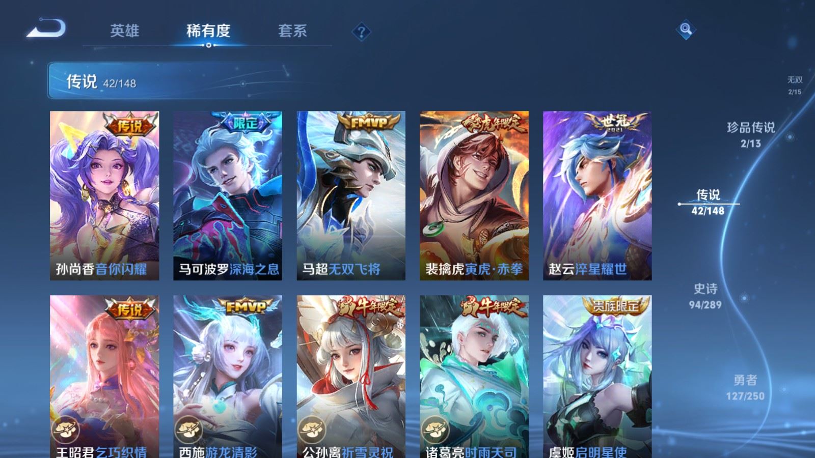 WZMMN4643103王者荣耀账号详情图13 WZMMN4643103王者荣耀账号详情图13