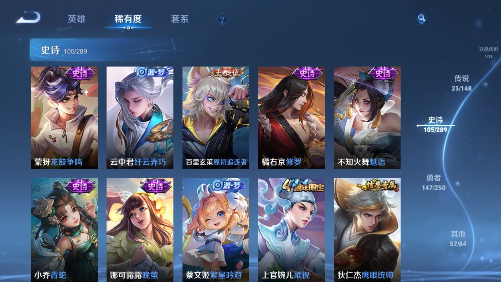 WZLX4695487王者荣耀账号详情图18 WZLX4695487王者荣耀账号详情图18