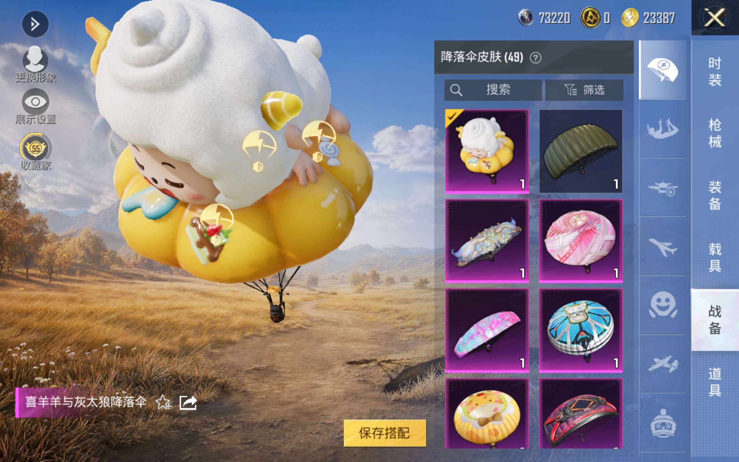 HPMMN4366857和平精英账号详情图11 HPMMN4366857和平精英账号详情图11