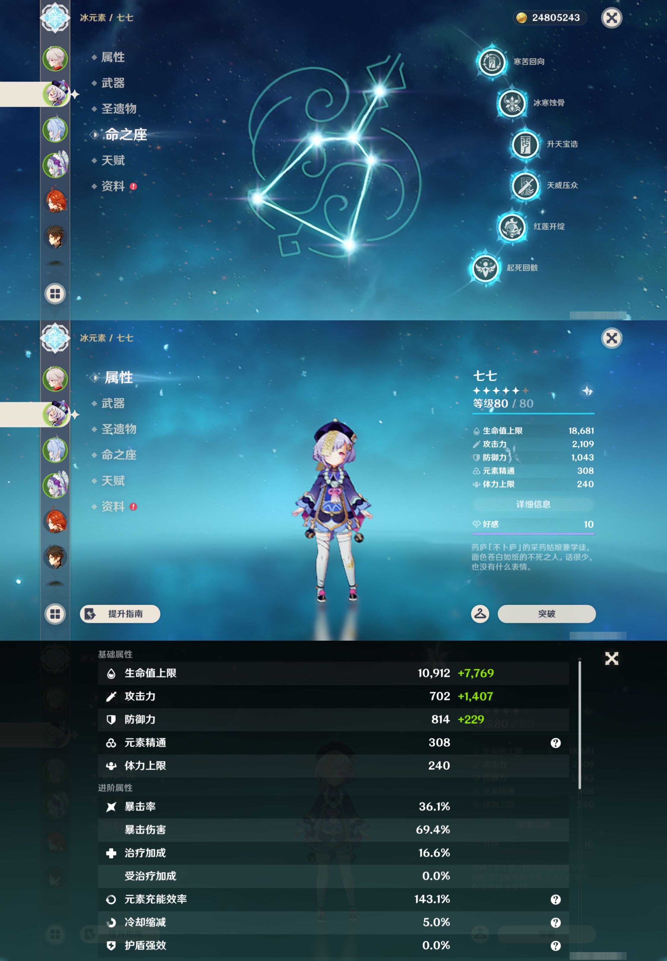 账号详情图片