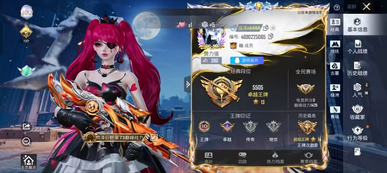 账号详情图片