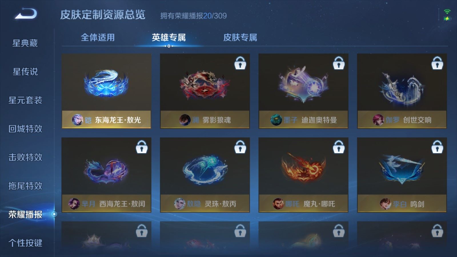 WZMMN4643110王者荣耀账号详情图18 WZMMN4643110王者荣耀账号详情图18