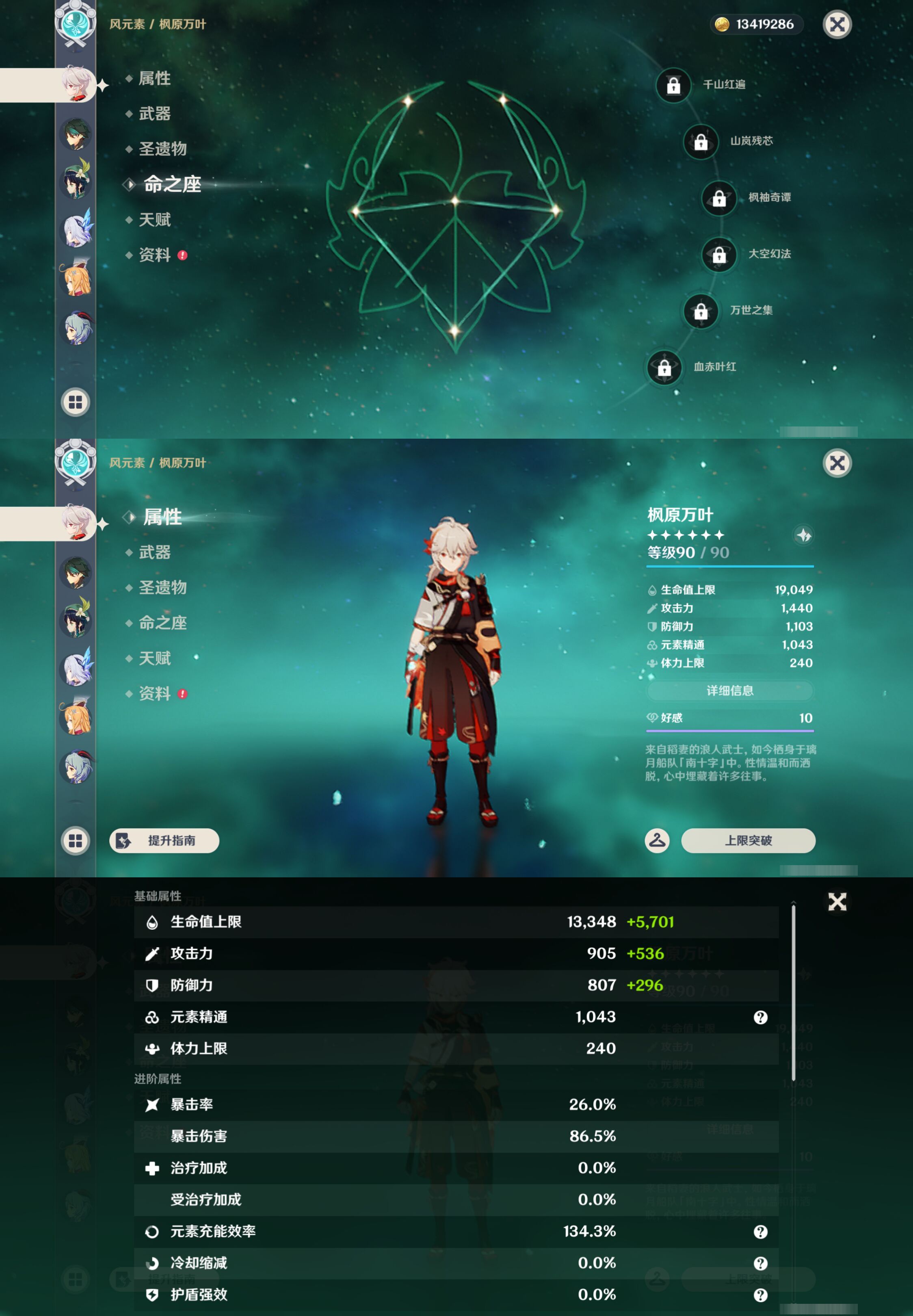 账号详情图片