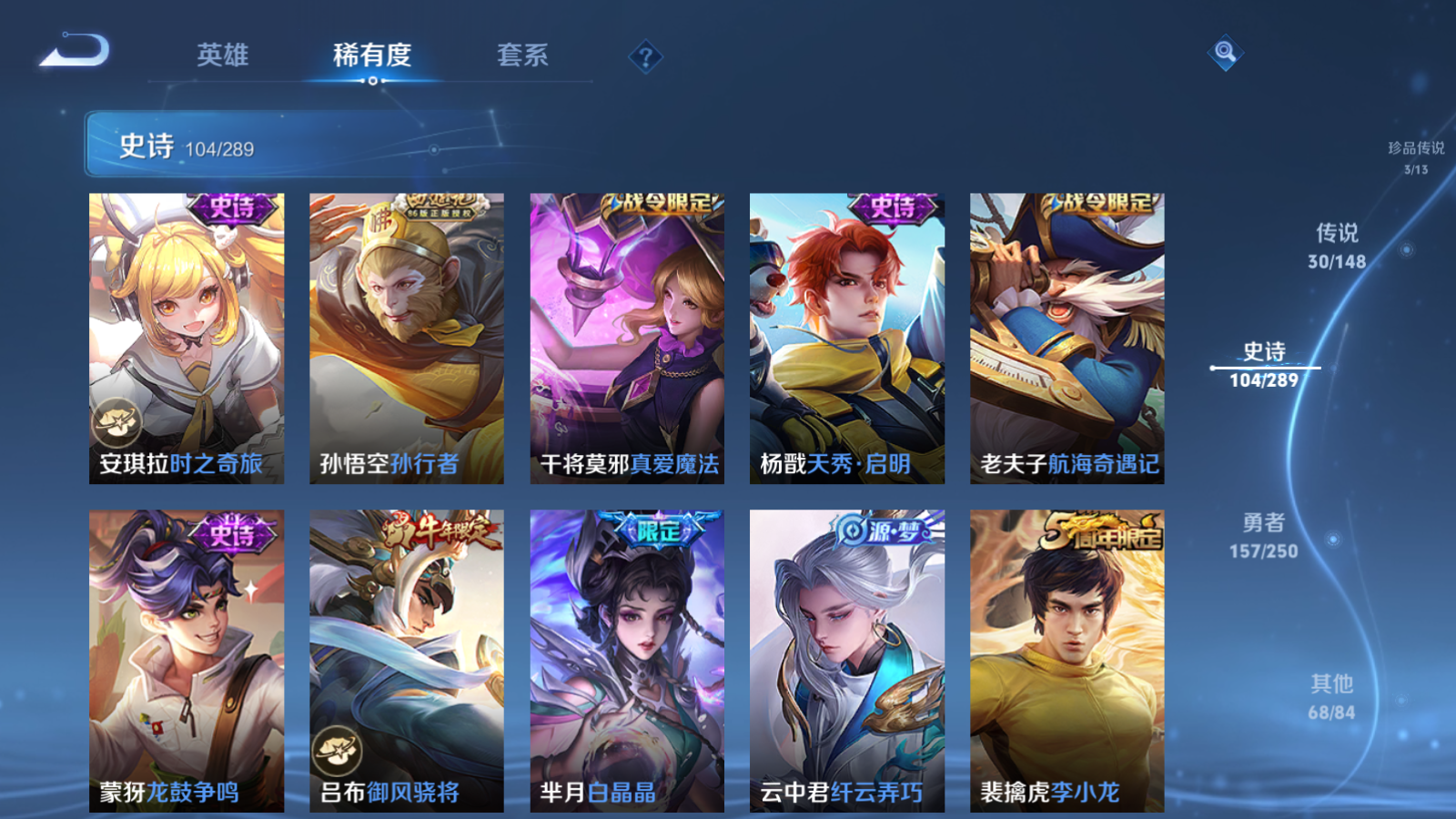 WZMMN4643669王者荣耀账号详情图15 WZMMN4643669王者荣耀账号详情图15