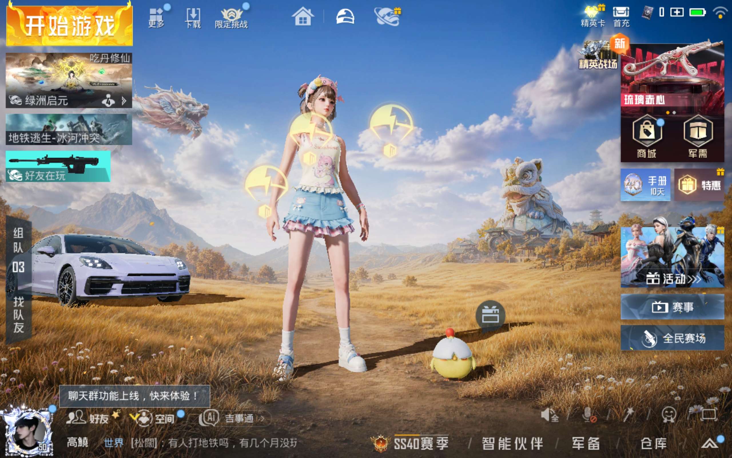 HPMMN4366857和平精英账号详情图3 HPMMN4366857和平精英账号详情图3
