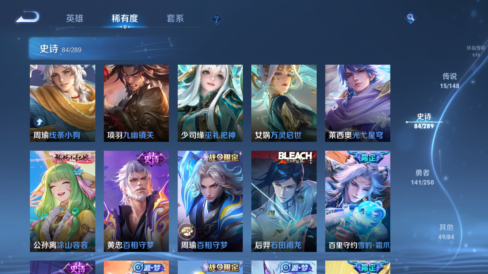WZLX4695667王者荣耀账号详情图11