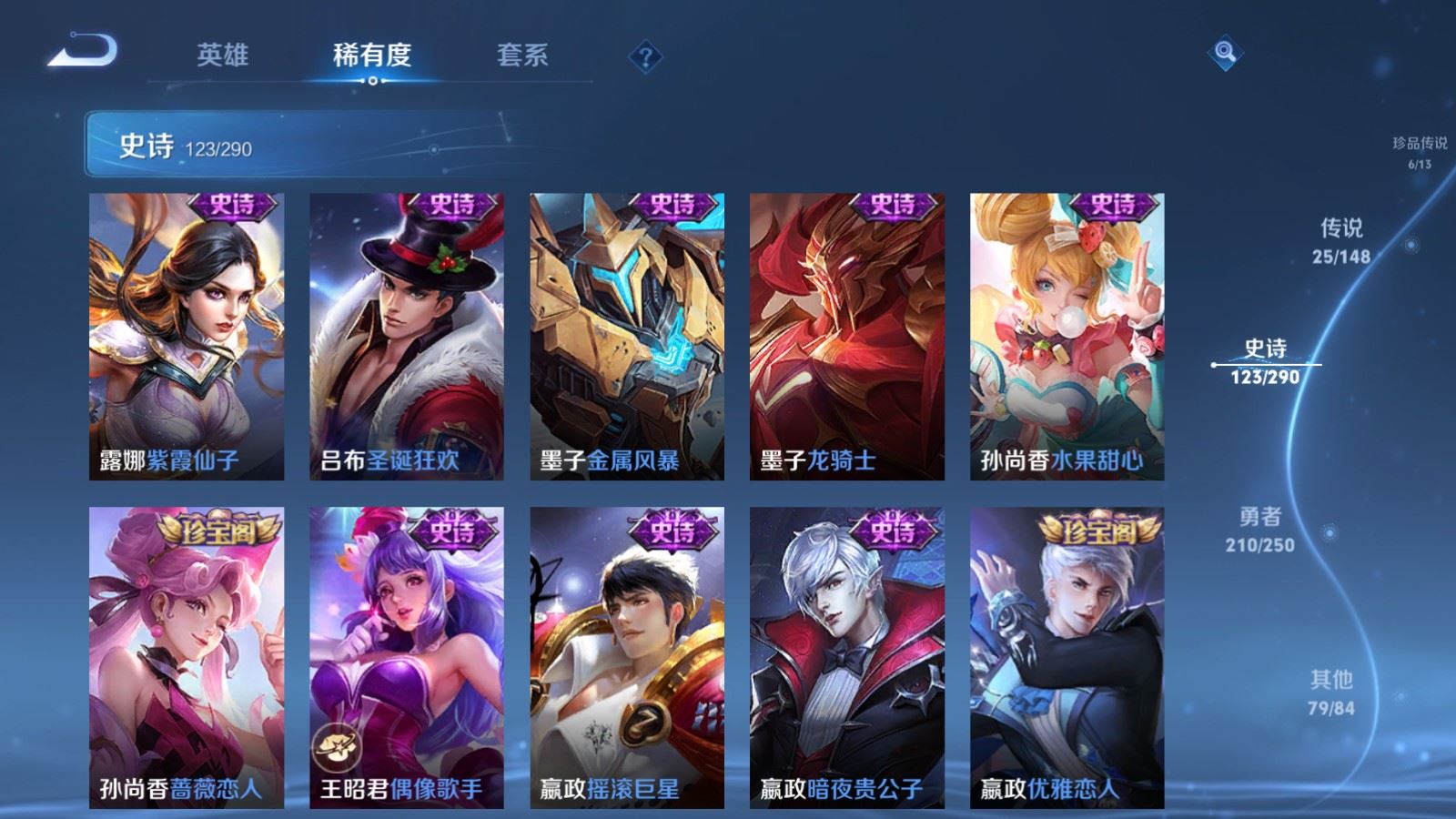 WZMMN4643081王者荣耀账号详情图25