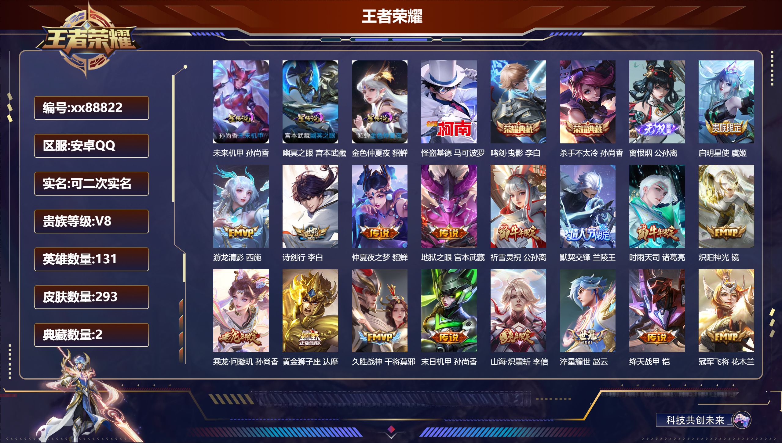 账号详情图片
