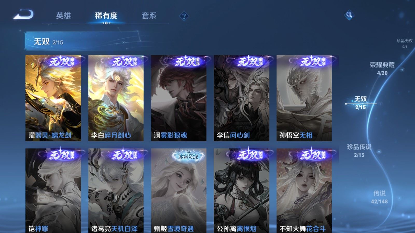 WZMMN4643103王者荣耀账号详情图9 WZMMN4643103王者荣耀账号详情图9