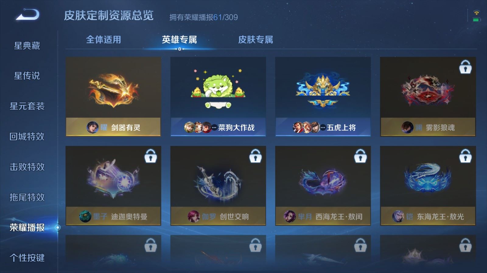 WZMMN4643081王者荣耀账号详情图28