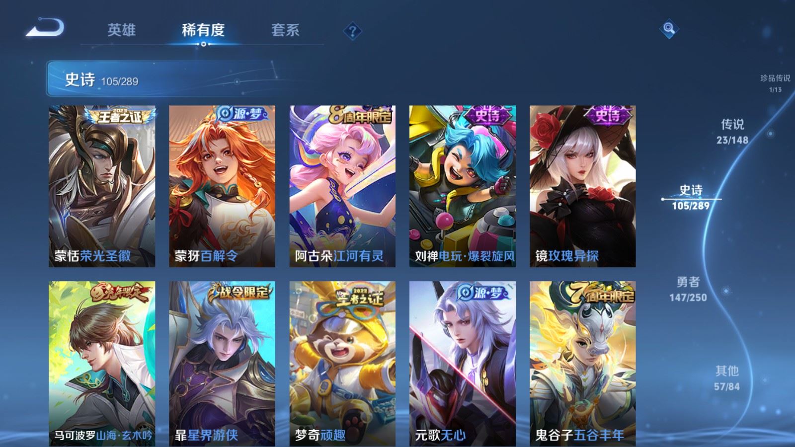 WZLX4695487王者荣耀账号详情图16 WZLX4695487王者荣耀账号详情图16